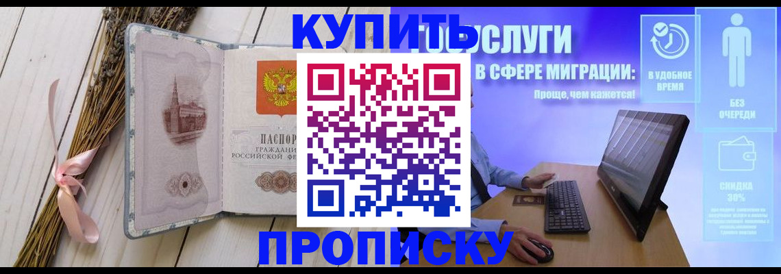 временная регистрация надежно в Бабаево