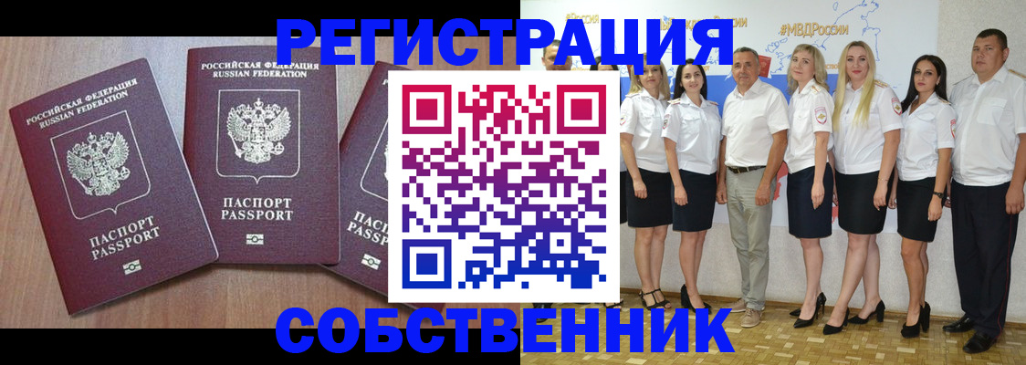 временная регистрация гарантия в Бабаево