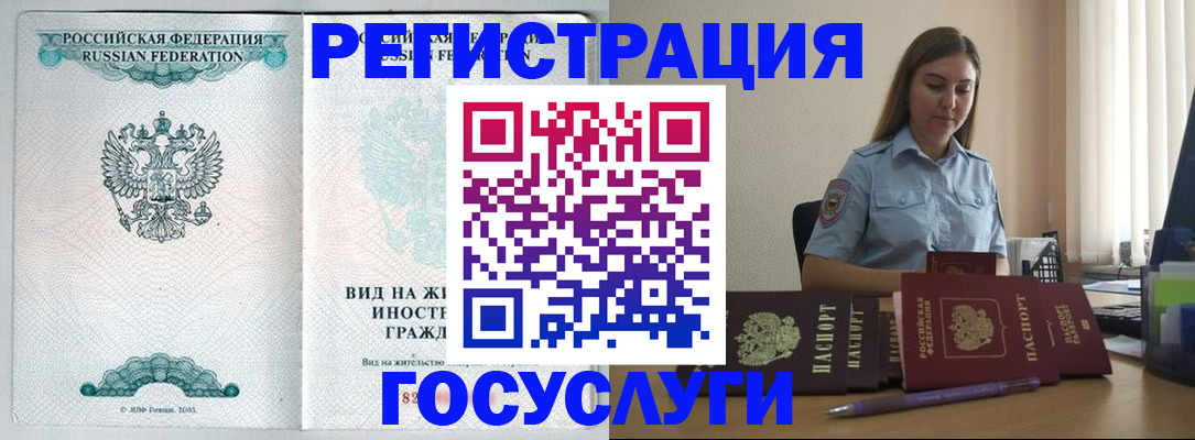 временная регистрация 2025 в Бабаево
